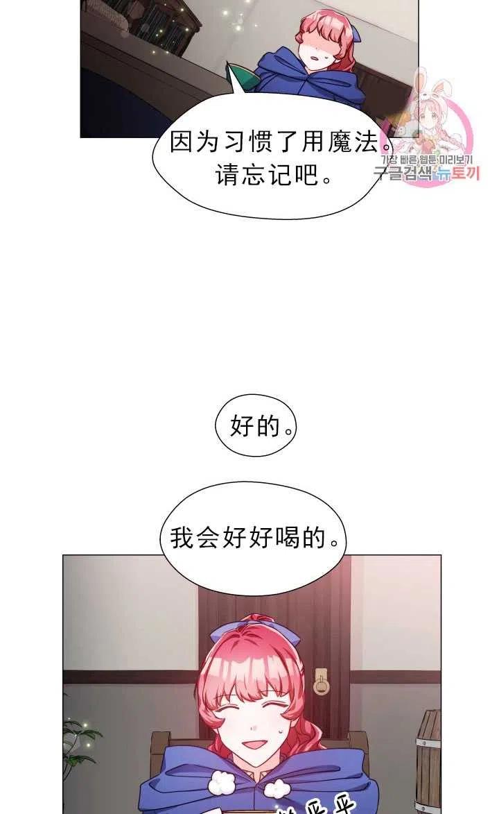 臨時演員拒絕過度癡迷 - 第10話(2/2) - 5