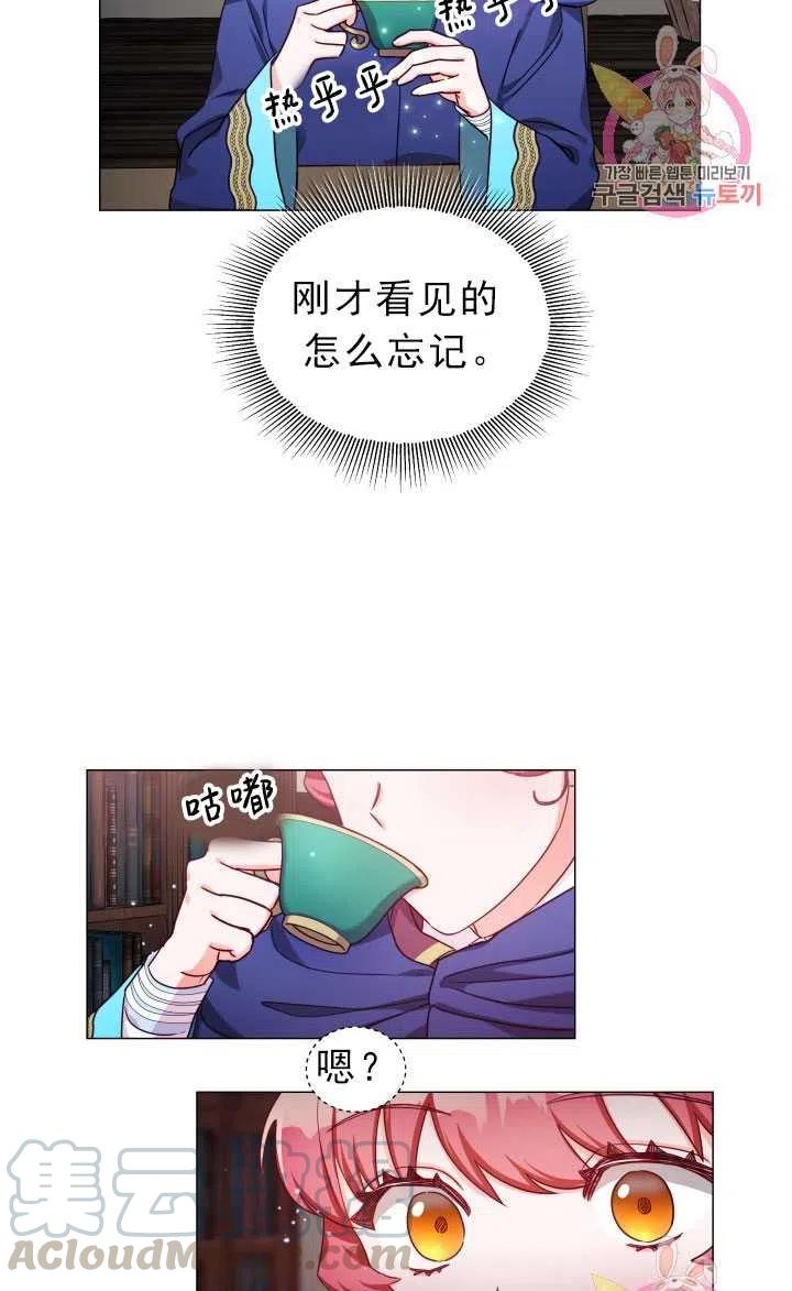 臨時演員拒絕過度癡迷 - 第10話(2/2) - 6