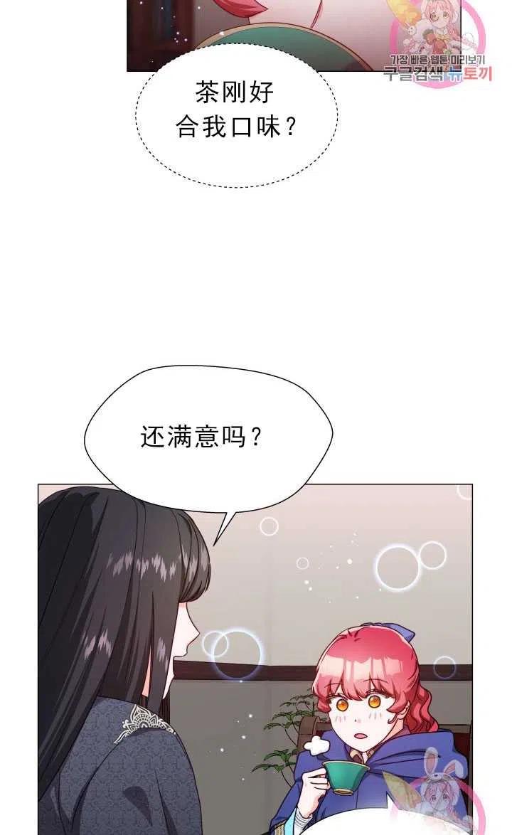 臨時演員拒絕過度癡迷 - 第10話(2/2) - 1