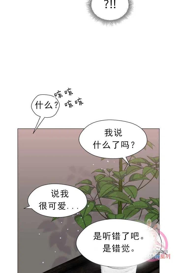 臨時演員拒絕過度癡迷 - 第10話(2/2) - 4