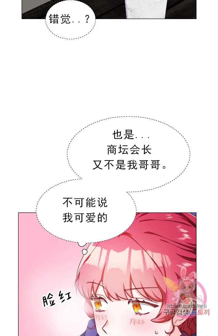 臨時演員拒絕過度癡迷 - 第10話(2/2) - 5