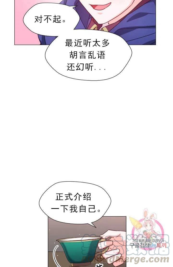 臨時演員拒絕過度癡迷 - 第10話(2/2) - 6