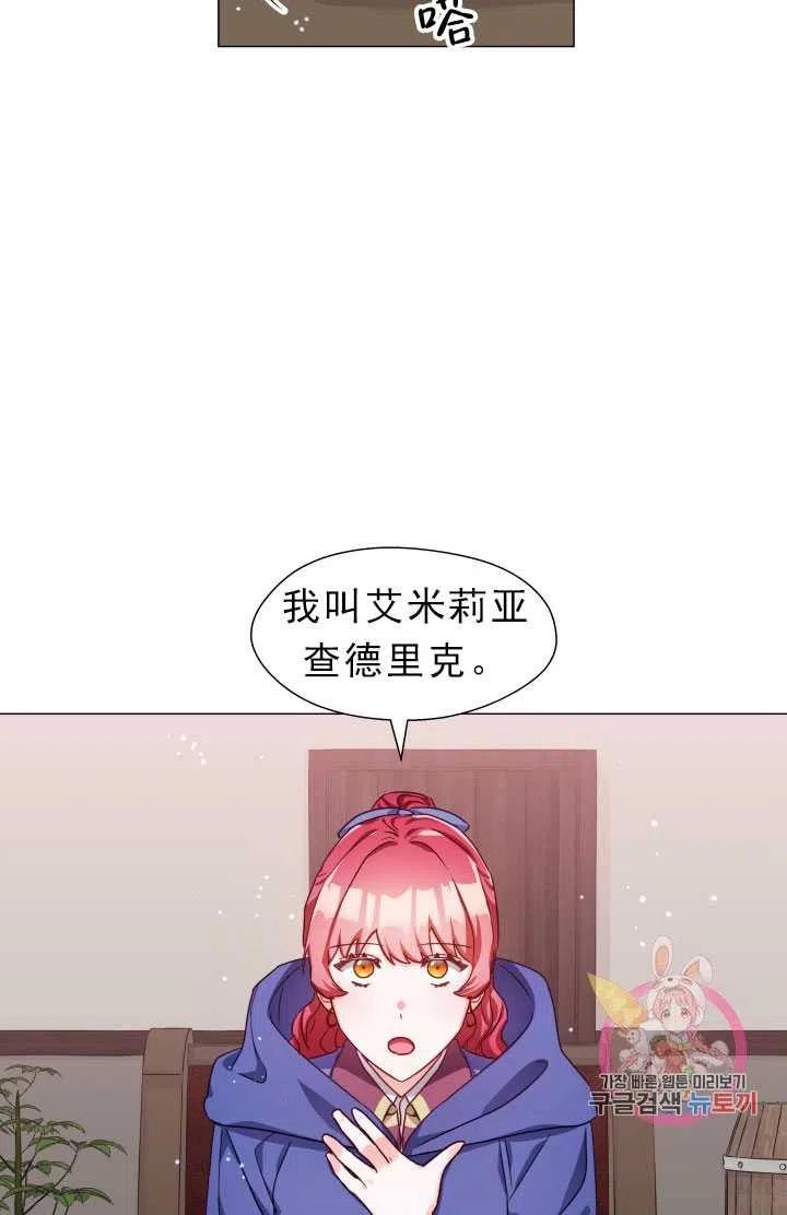 臨時演員拒絕過度癡迷 - 第10話(2/2) - 1