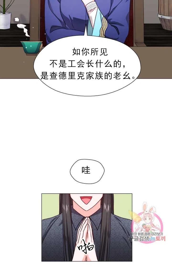 臨時演員拒絕過度癡迷 - 第10話(2/2) - 2