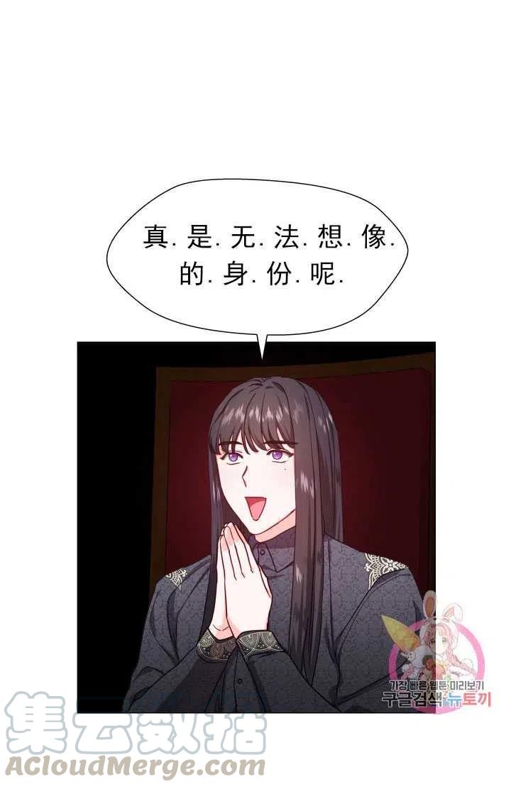 臨時演員拒絕過度癡迷 - 第10話(2/2) - 3