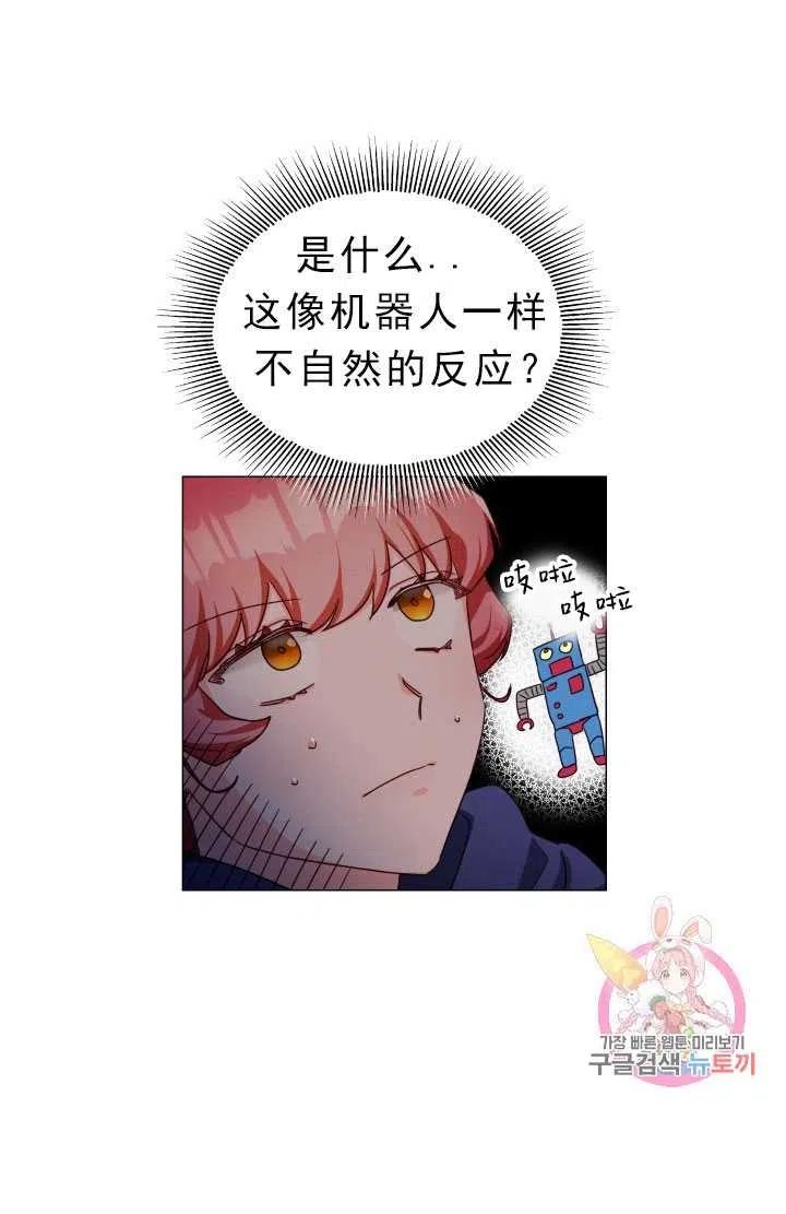 臨時演員拒絕過度癡迷 - 第10話(2/2) - 4