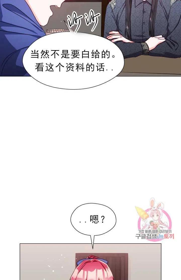 臨時演員拒絕過度癡迷 - 第10話(2/2) - 1