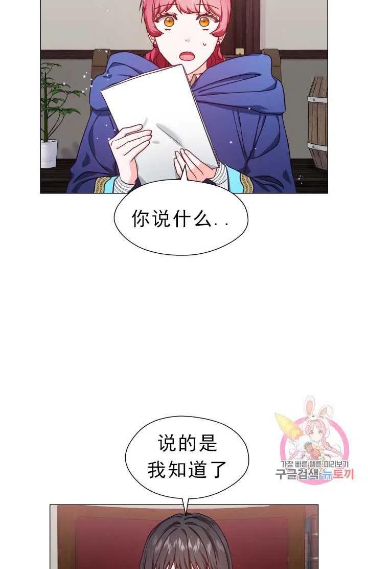 臨時演員拒絕過度癡迷 - 第10話(2/2) - 2