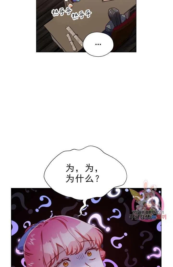 臨時演員拒絕過度癡迷 - 第10話(2/2) - 4