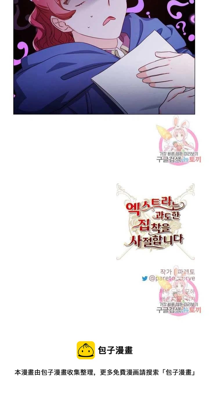 臨時演員拒絕過度癡迷 - 第10話(2/2) - 5