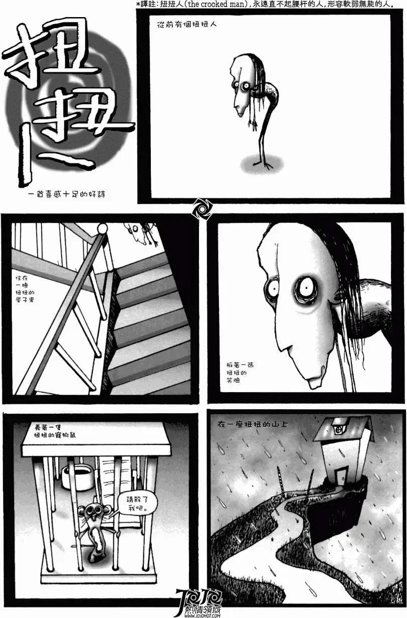 麗諾兒 - 第02卷 - 4