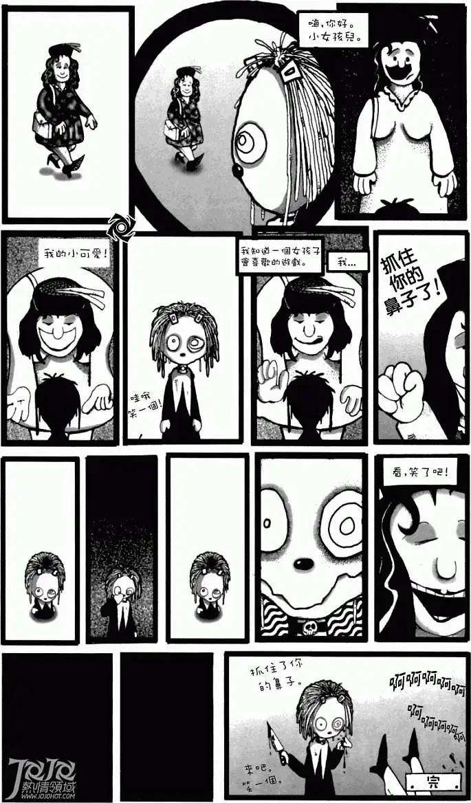 麗諾兒 - 第02卷 - 3