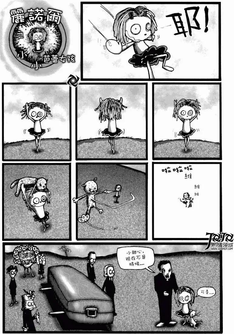 麗諾兒 - 第02卷 - 4