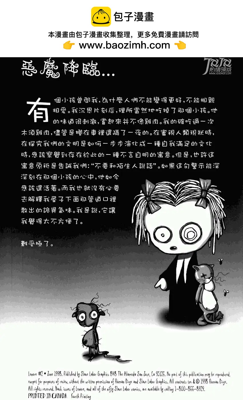 麗諾兒 - 第02卷 - 2