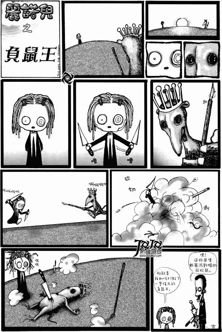 麗諾兒 - 第02卷 - 5