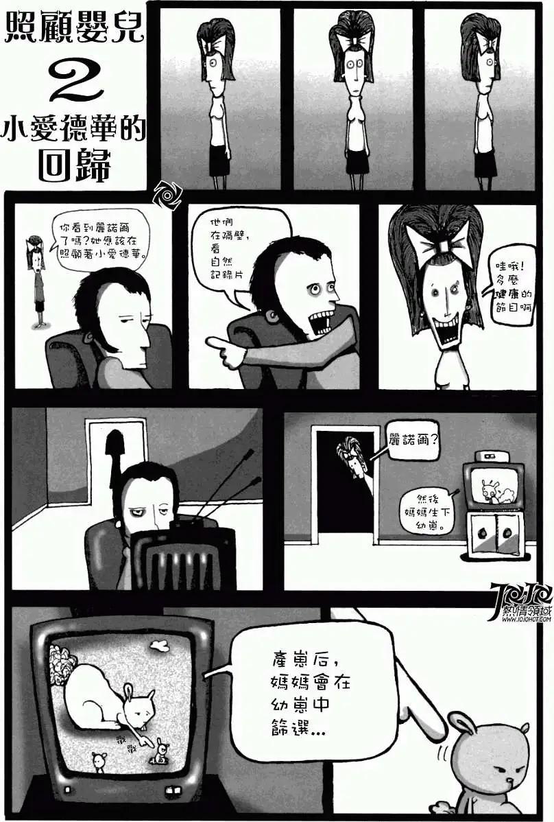 麗諾兒 - 第02卷 - 6