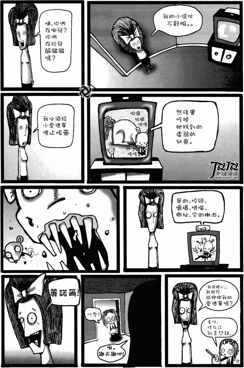 麗諾兒 - 第02卷 - 1