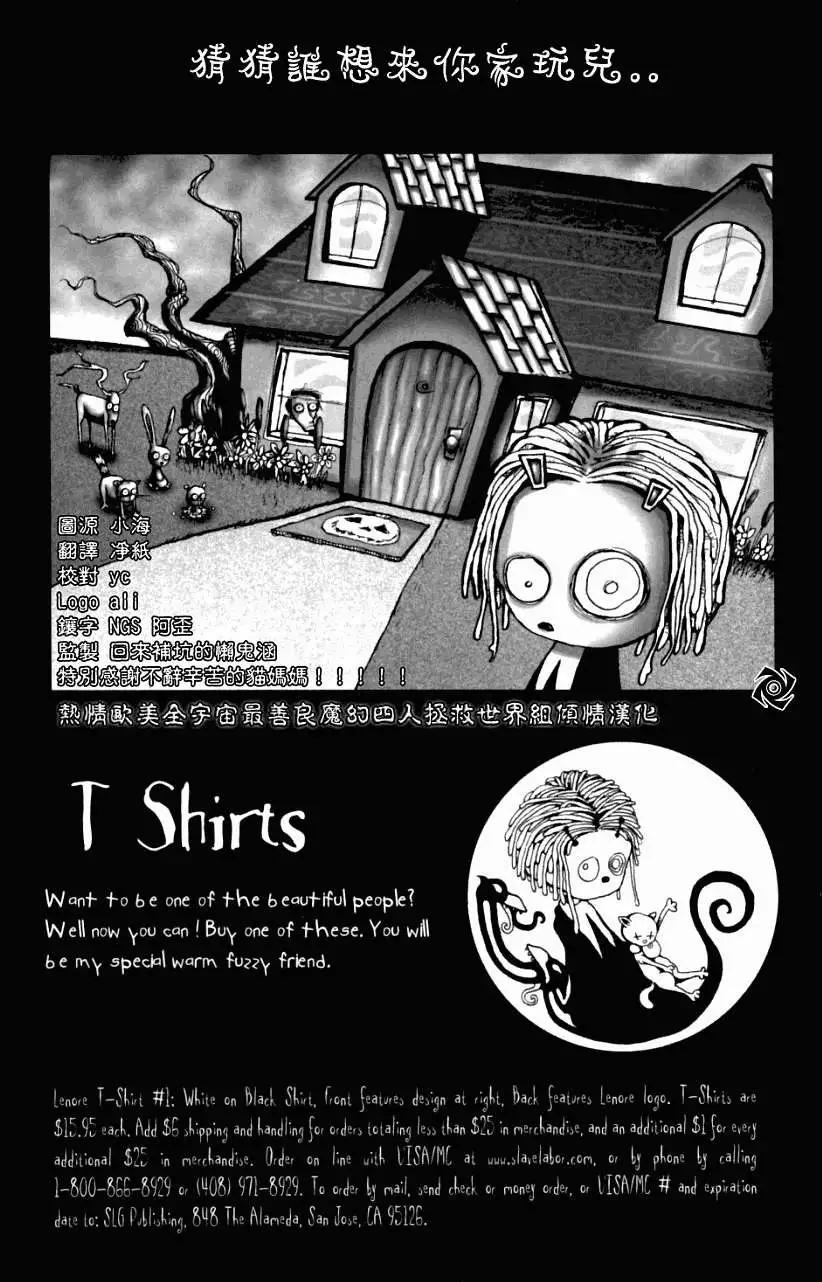 麗諾兒 - 第02卷 - 2