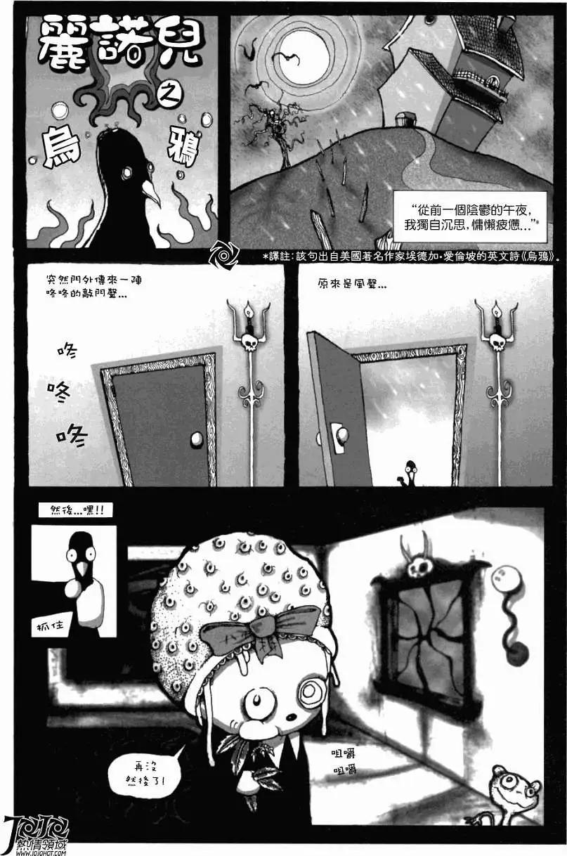 麗諾兒 - 第02卷 - 3