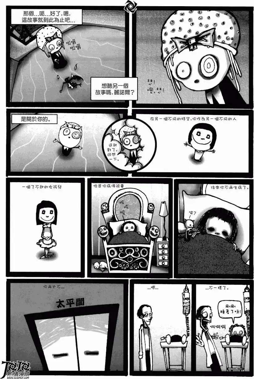 麗諾兒 - 第02卷 - 4