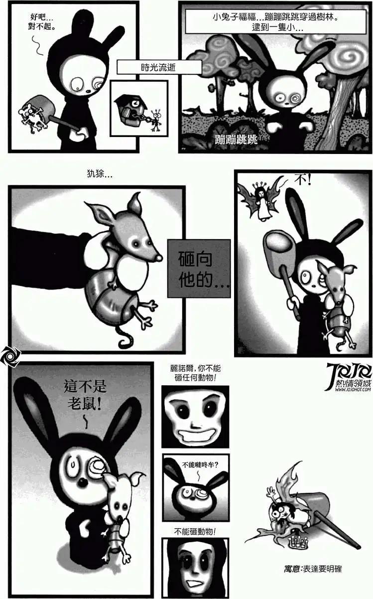 麗諾兒 - 第02卷 - 3