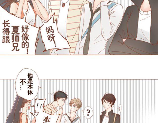 第2话  绝对是个变态！-第2话