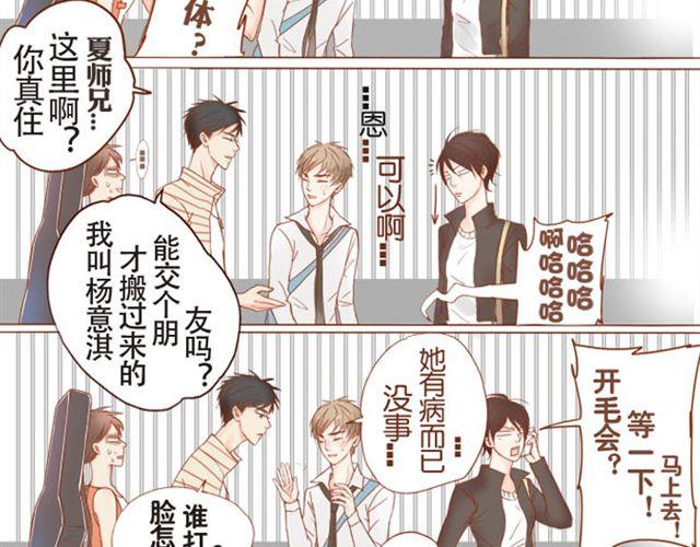 第2话  绝对是个变态！-第2话