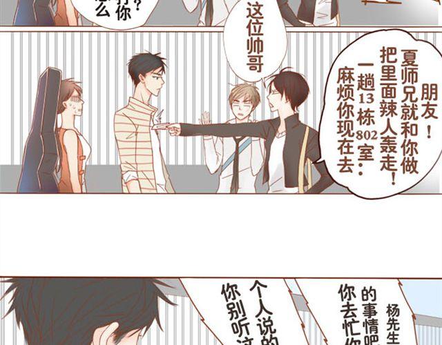 第2话  绝对是个变态！-第2话