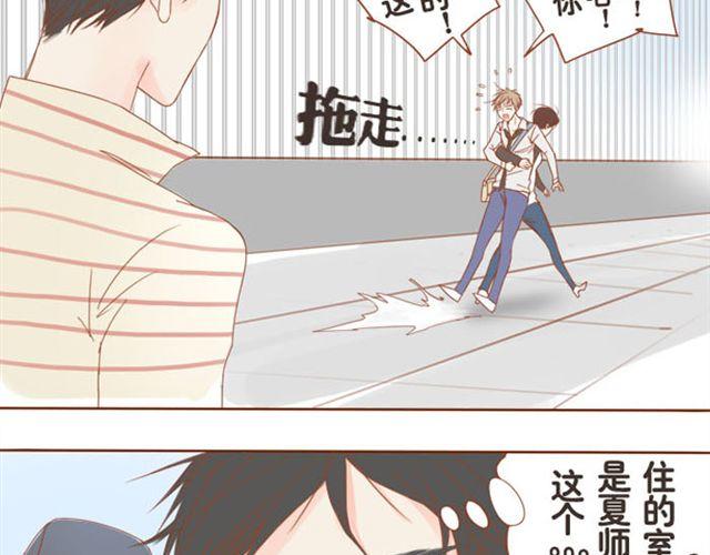 第2话  绝对是个变态！-第2话