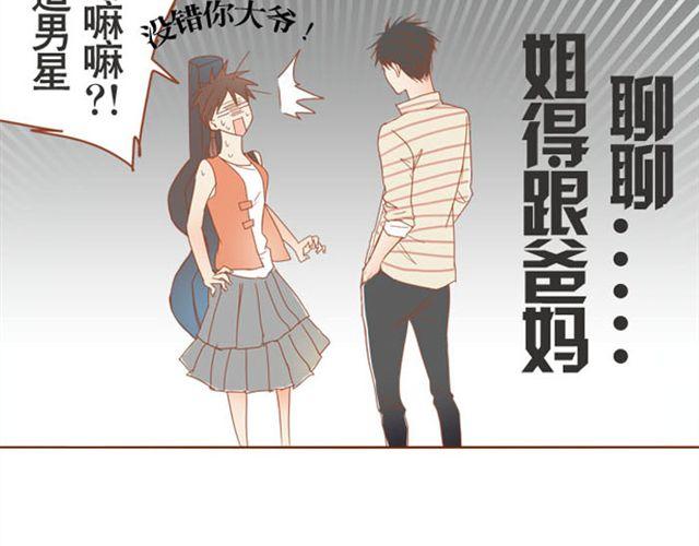 第2话  绝对是个变态！-第2话