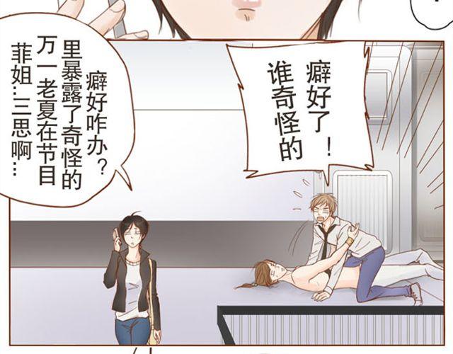 第2话  绝对是个变态！-第2话