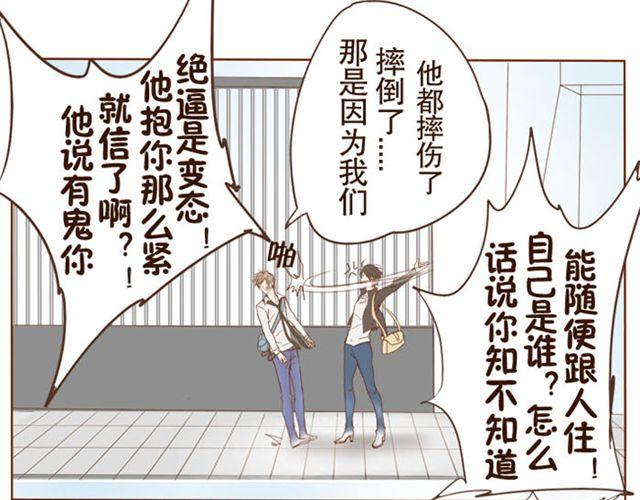 第2话  绝对是个变态！-第2话