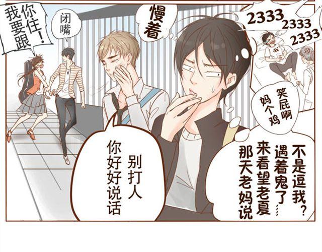 第2话  绝对是个变态！-第2话