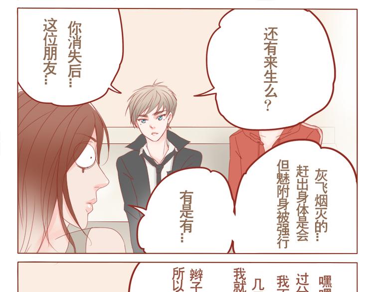 第11话 和我谈恋爱-第12话