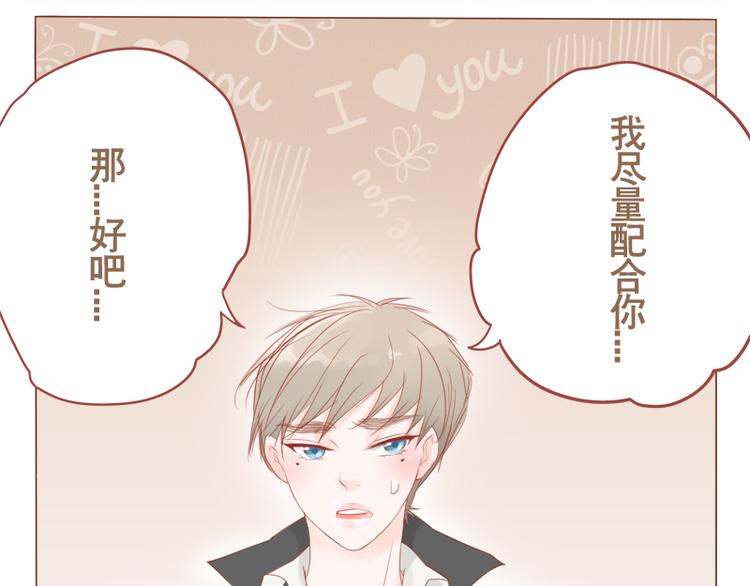 第11话 和我谈恋爱-第12话