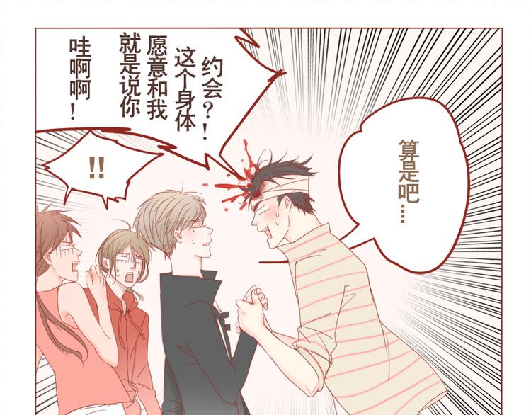 第11话 和我谈恋爱-第12话