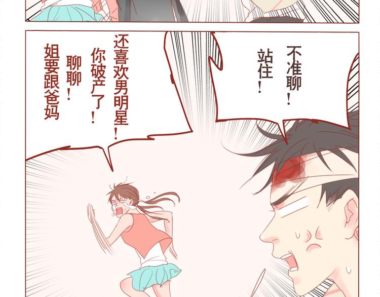 第11话 和我谈恋爱-第12话