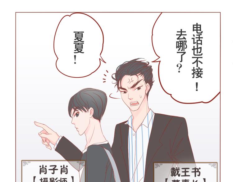 第11话 和我谈恋爱-第12话