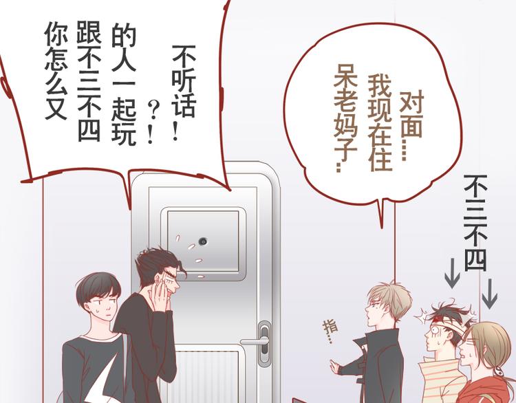 第11话 和我谈恋爱-第12话