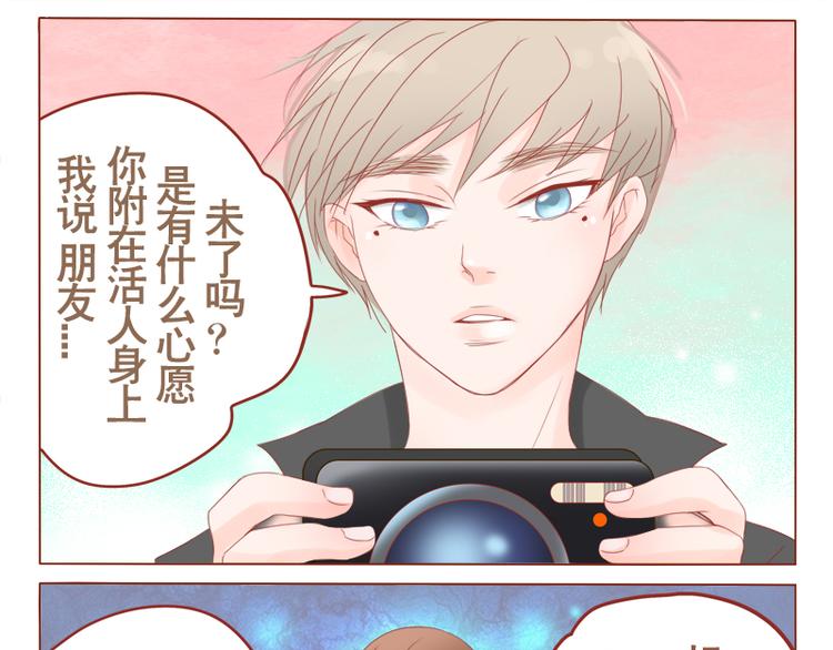 第11话 和我谈恋爱-第12话