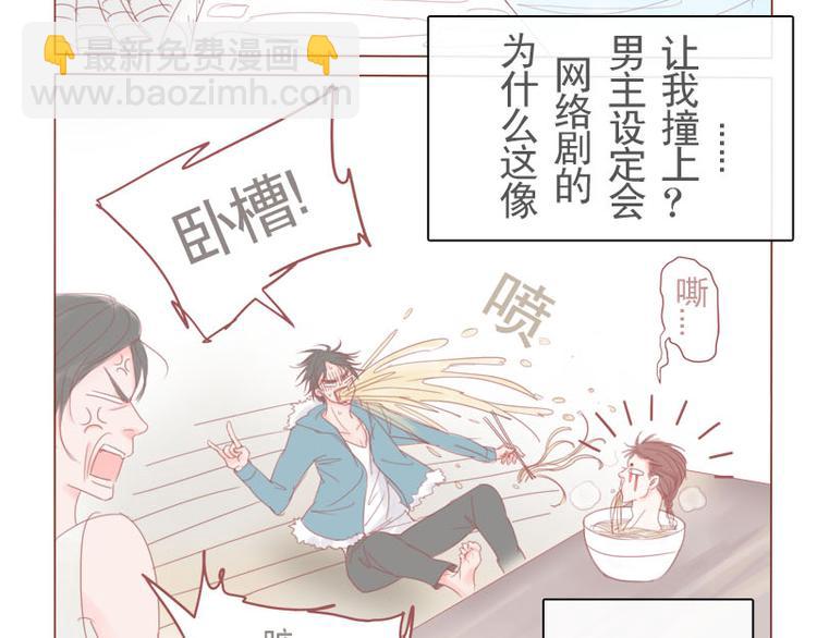 第14话 不就是长得帅点嘛？！-第16话