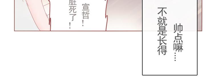 第14话 不就是长得帅点嘛？！-第16话