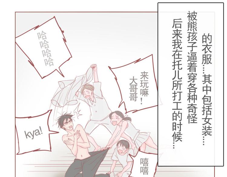 第14话 不就是长得帅点嘛？！-第16话