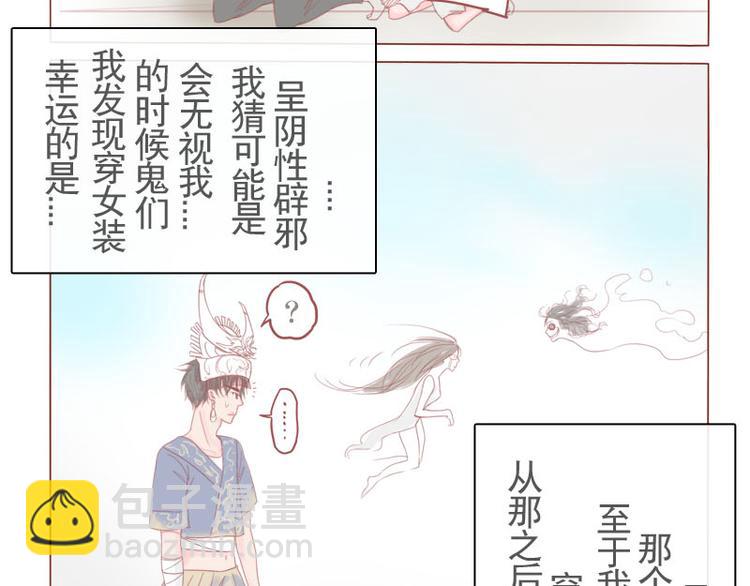 第14话 不就是长得帅点嘛？！-第16话