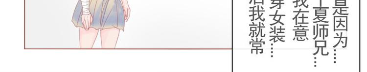 第14话 不就是长得帅点嘛？！-第16话