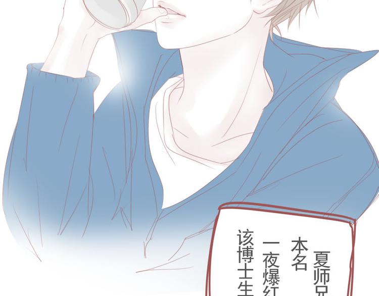 第14话 不就是长得帅点嘛？！-第16话