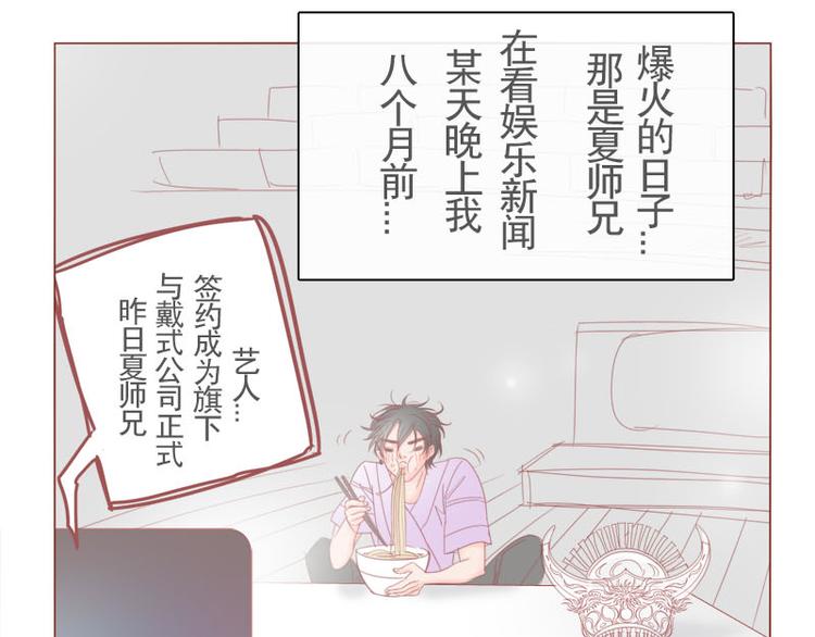 第14话 不就是长得帅点嘛？！-第16话