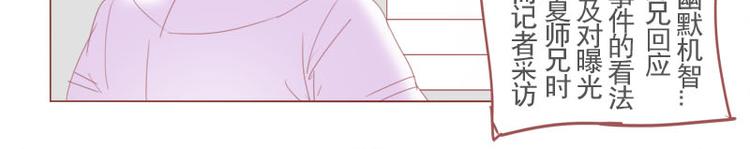 第14话 不就是长得帅点嘛？！-第16话