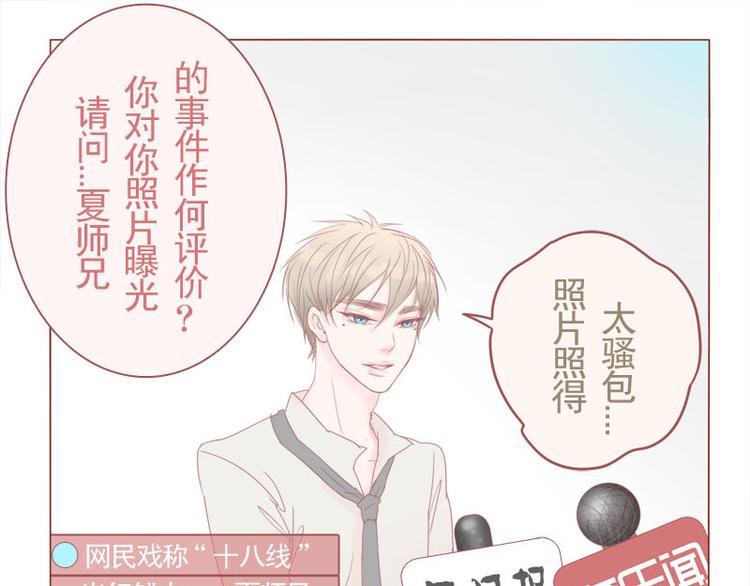 第14话 不就是长得帅点嘛？！-第16话