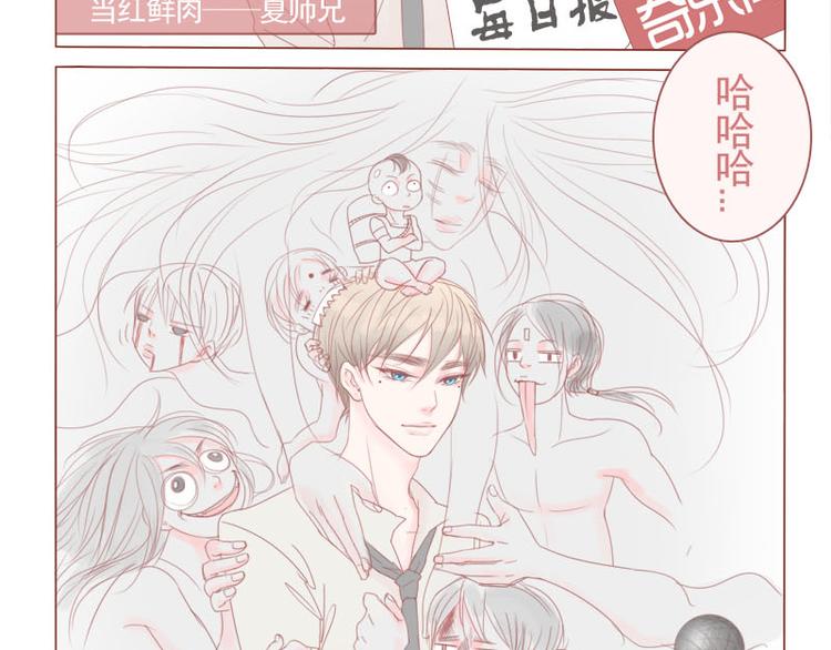 第14话 不就是长得帅点嘛？！-第16话